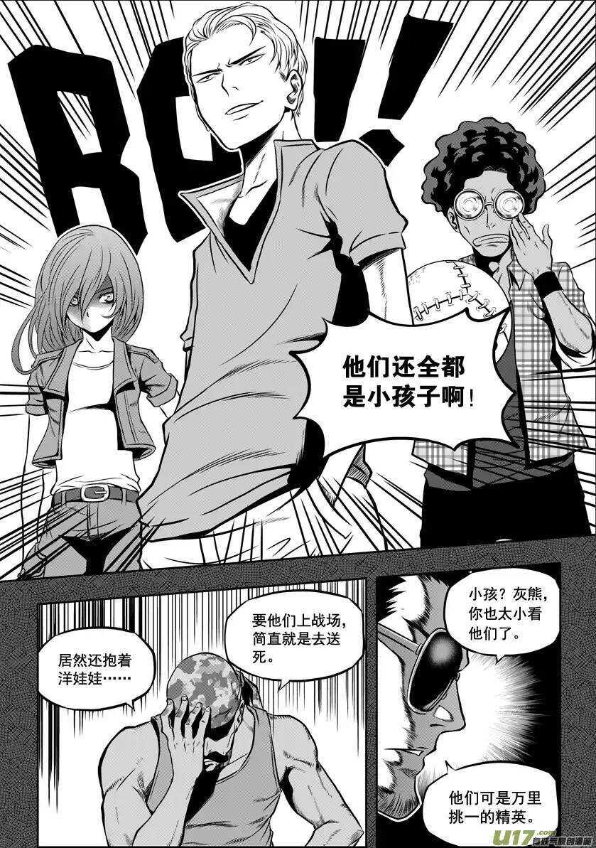 《噬规者》漫画最新章节第26话 海免费下拉式在线观看章节第【4】张图片