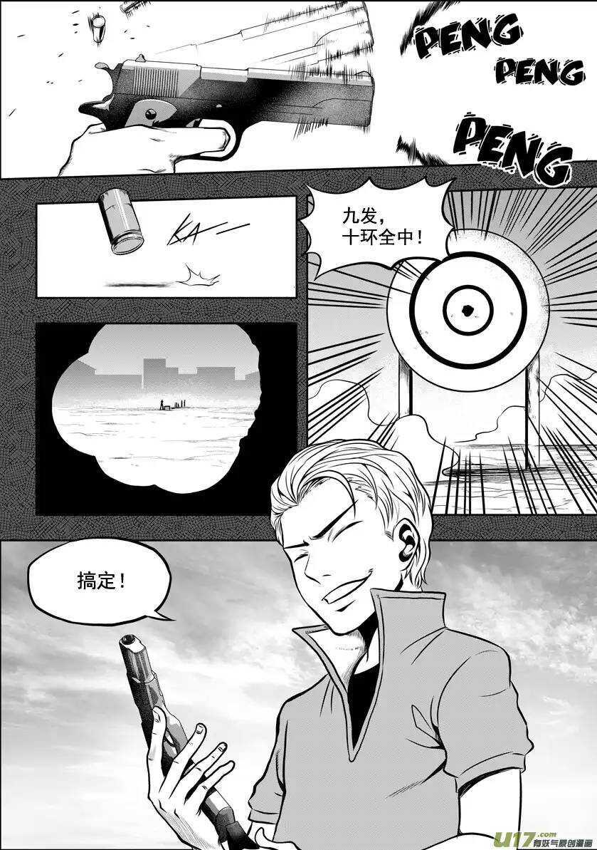 《噬规者》漫画最新章节第26话 海免费下拉式在线观看章节第【7】张图片