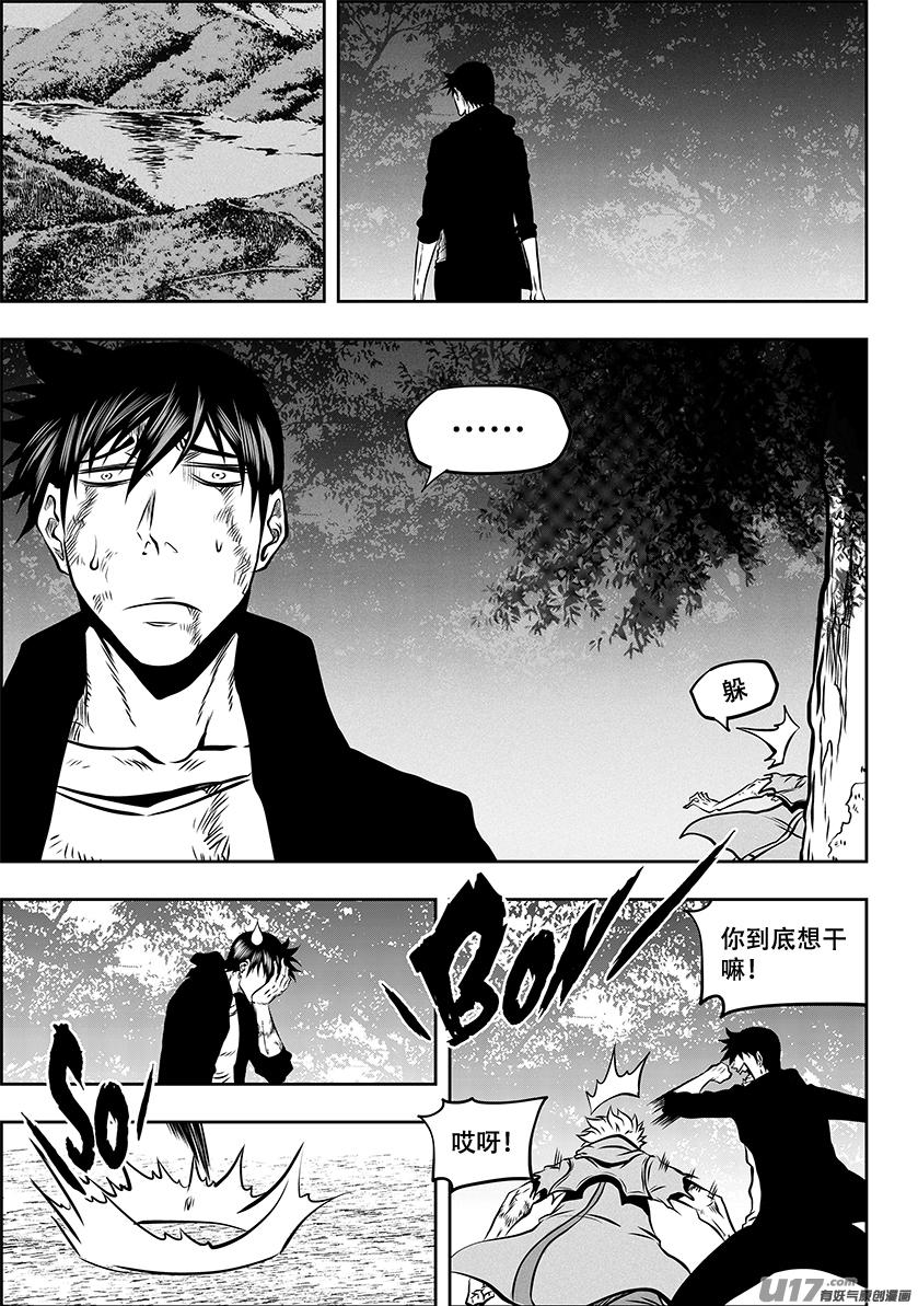 《噬规者》漫画最新章节第261话 阴魂不散免费下拉式在线观看章节第【16】张图片