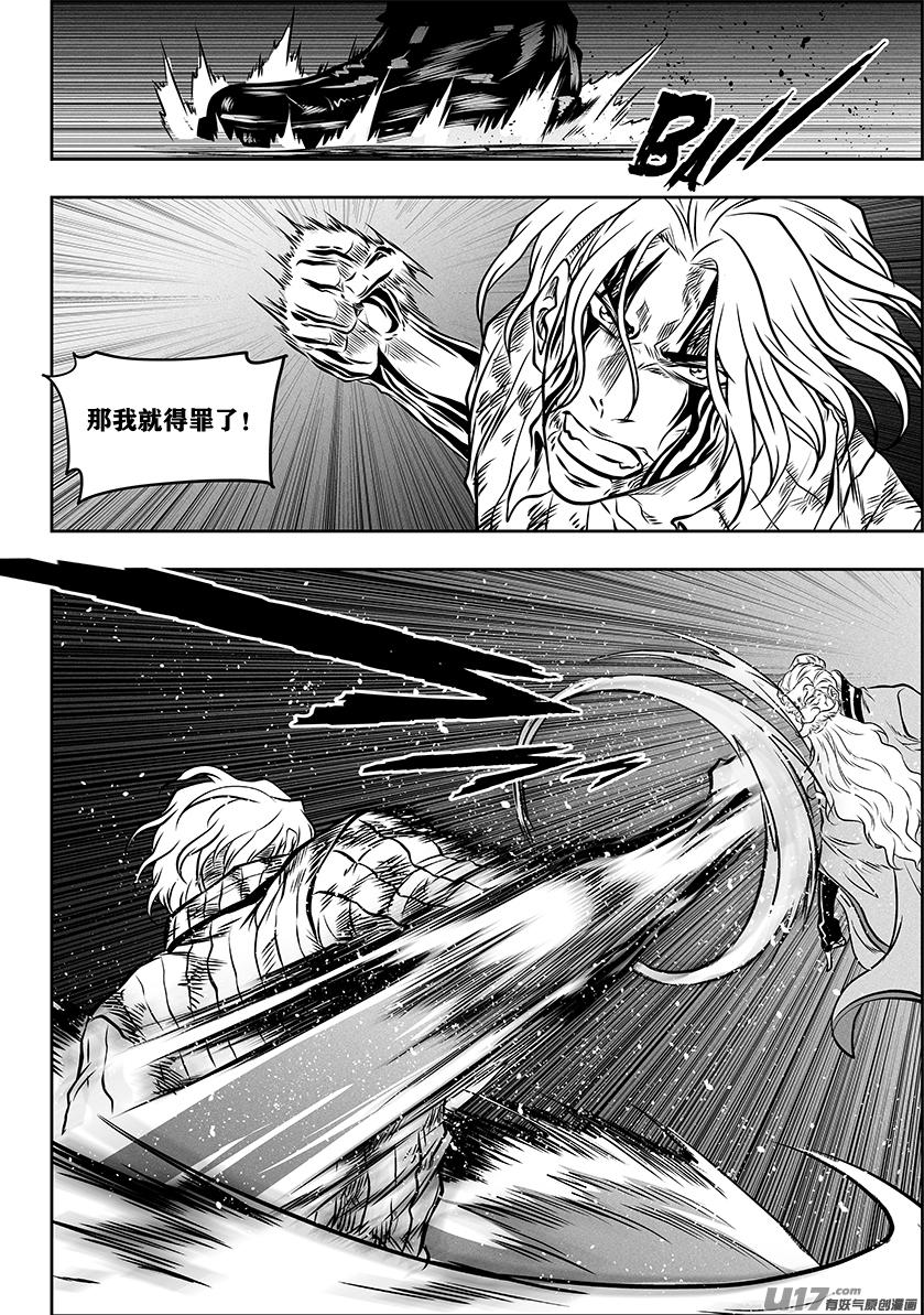 《噬规者》漫画最新章节第265话 拜师免费下拉式在线观看章节第【17】张图片