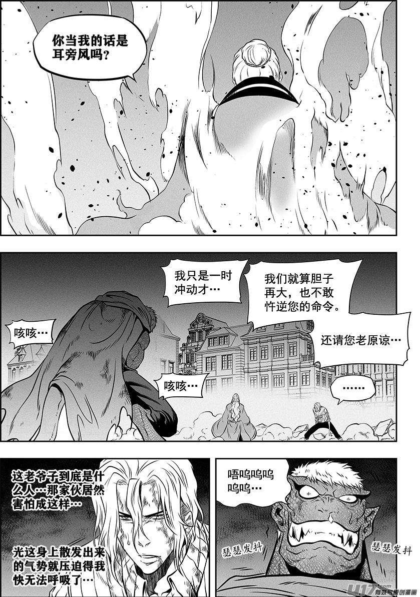 噬规者-第265话 拜师全彩韩漫标签