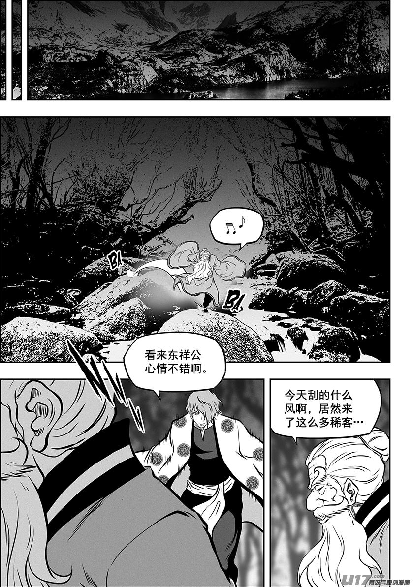 《噬规者》漫画最新章节第 266话 修炼免费下拉式在线观看章节第【10】张图片