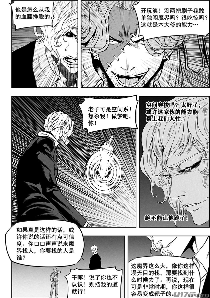 《噬规者》漫画最新章节第 266话 修炼免费下拉式在线观看章节第【15】张图片