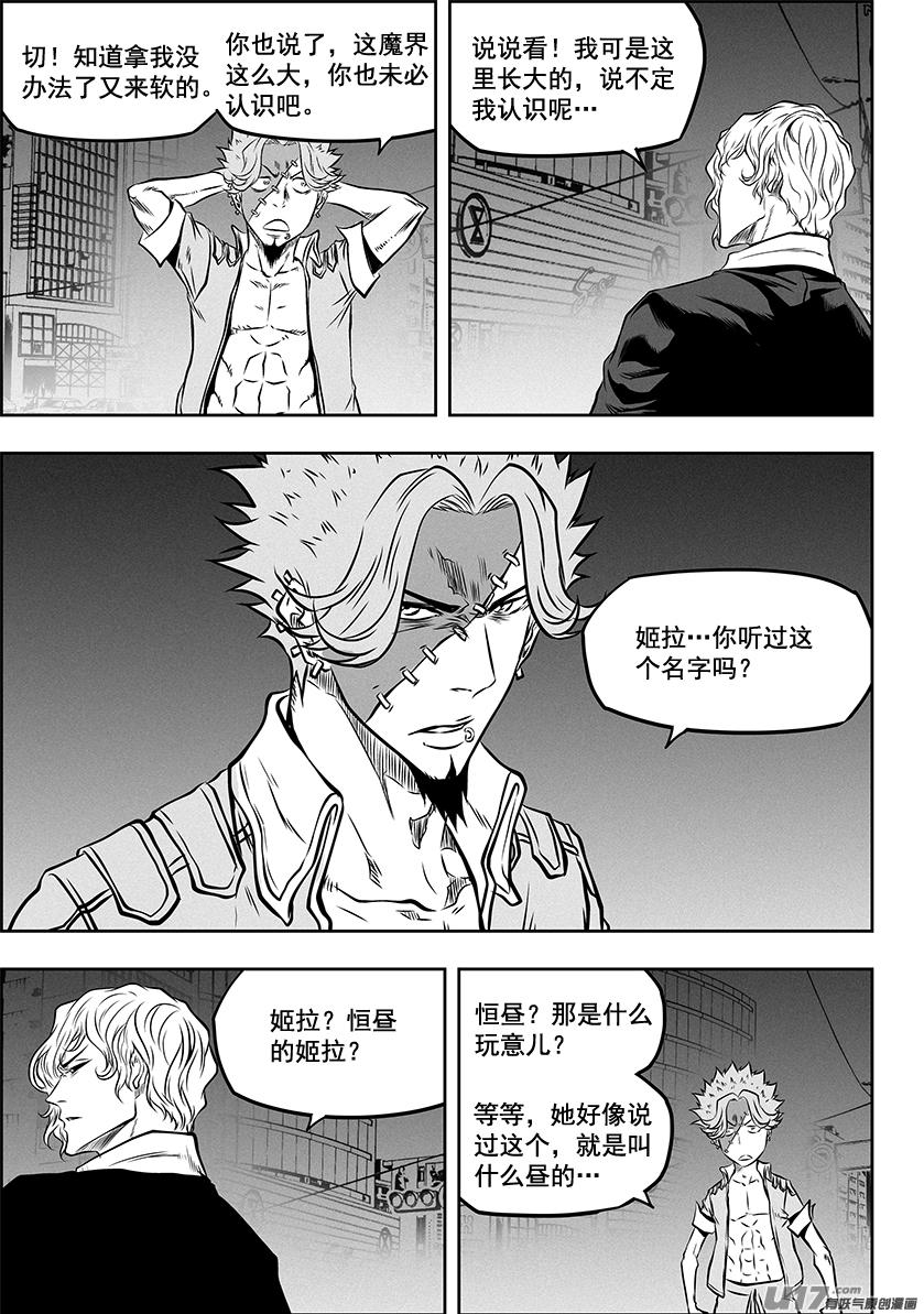 《噬规者》漫画最新章节第 266话 修炼免费下拉式在线观看章节第【16】张图片