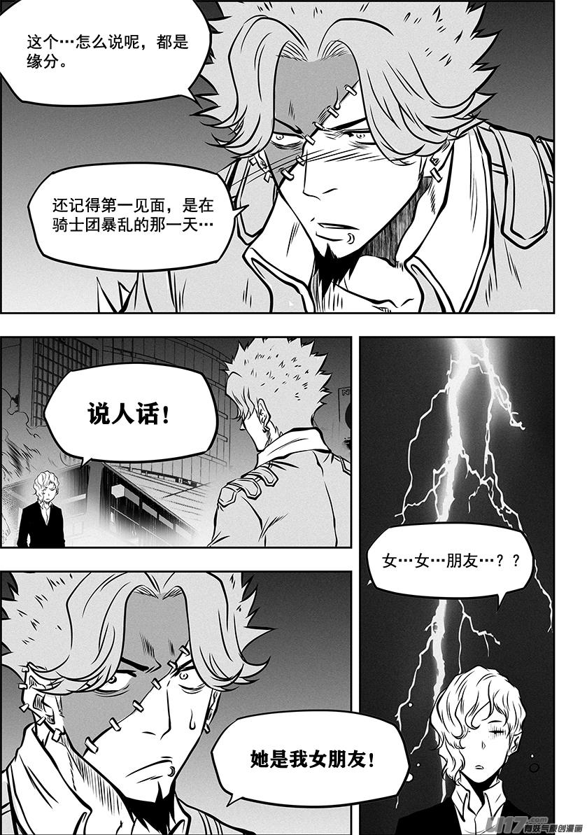 《噬规者》漫画最新章节第 266话 修炼免费下拉式在线观看章节第【18】张图片