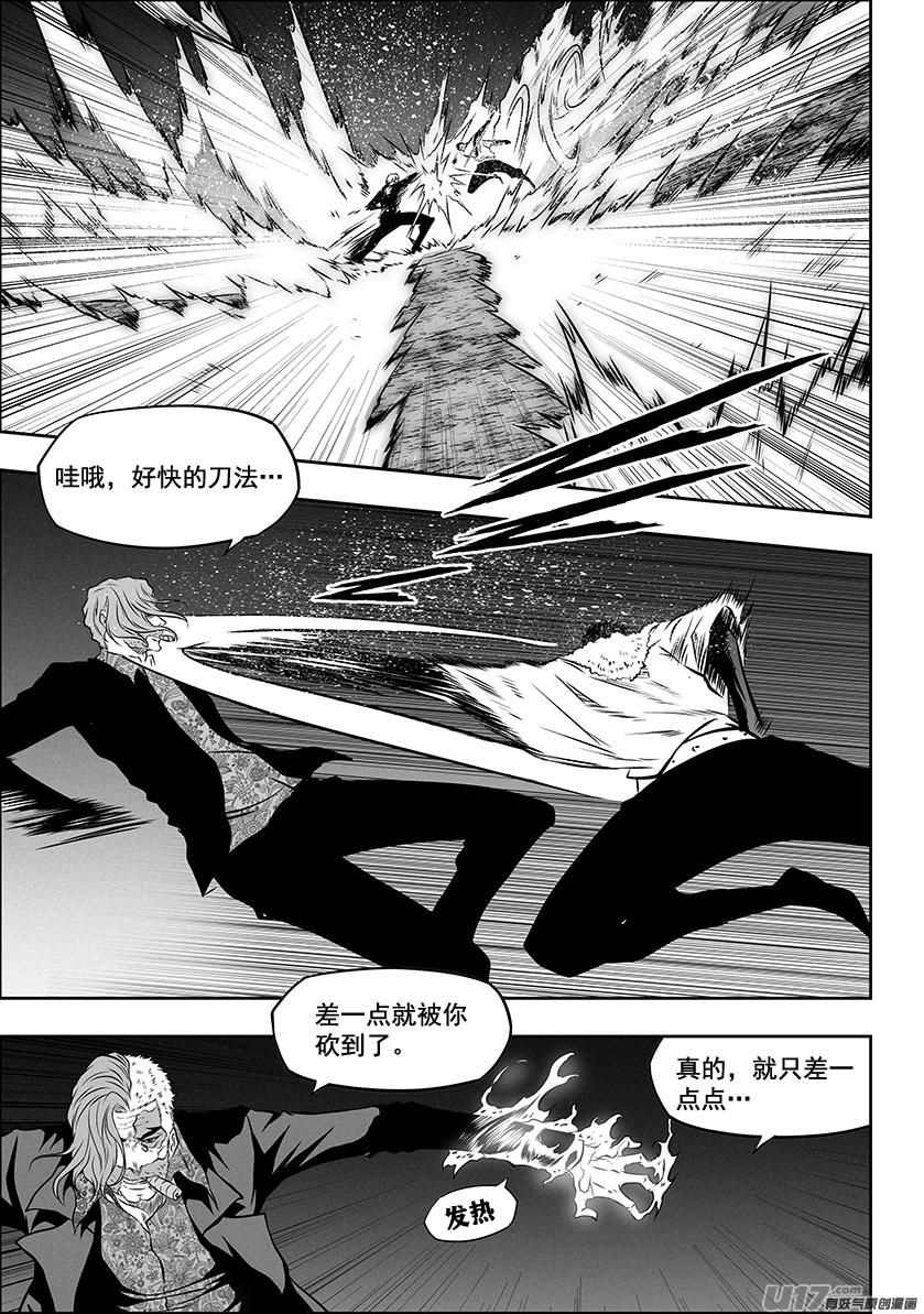 《噬规者》漫画最新章节第268话 温度免费下拉式在线观看章节第【2】张图片