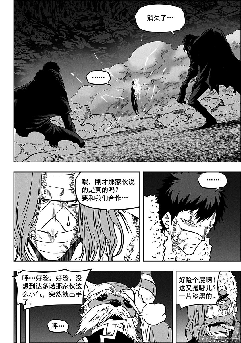 《噬规者》漫画最新章节第269话 种子免费下拉式在线观看章节第【14】张图片