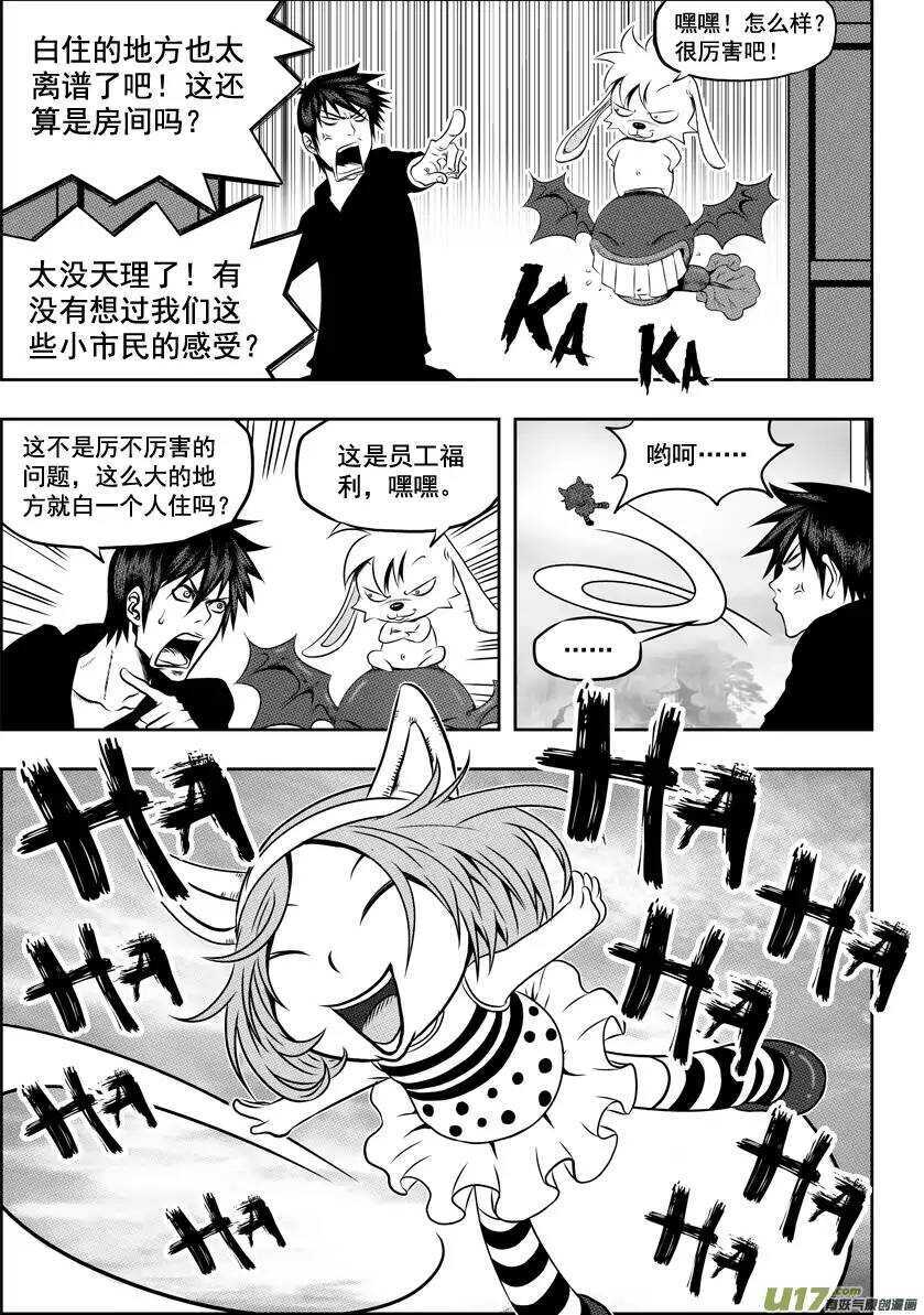 《噬规者》漫画最新章节第27话 雷恩VS伊格免费下拉式在线观看章节第【13】张图片