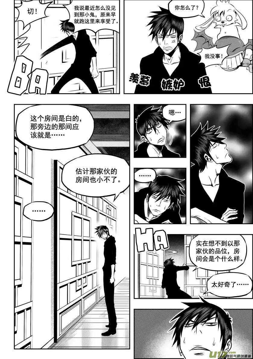 《噬规者》漫画最新章节第27话 雷恩VS伊格免费下拉式在线观看章节第【14】张图片