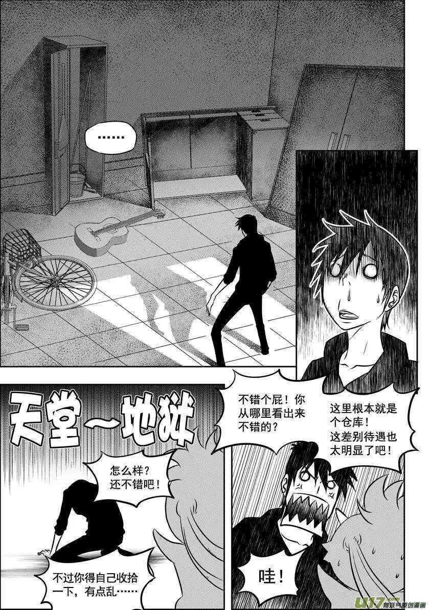 《噬规者》漫画最新章节第27话 雷恩VS伊格免费下拉式在线观看章节第【18】张图片