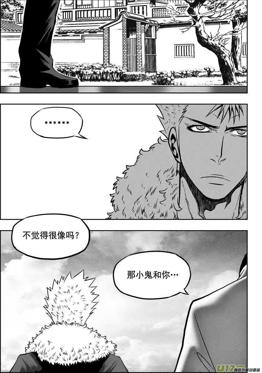 《噬规者》漫画最新章节第27话 雷恩VS伊格免费下拉式在线观看章节第【20】张图片