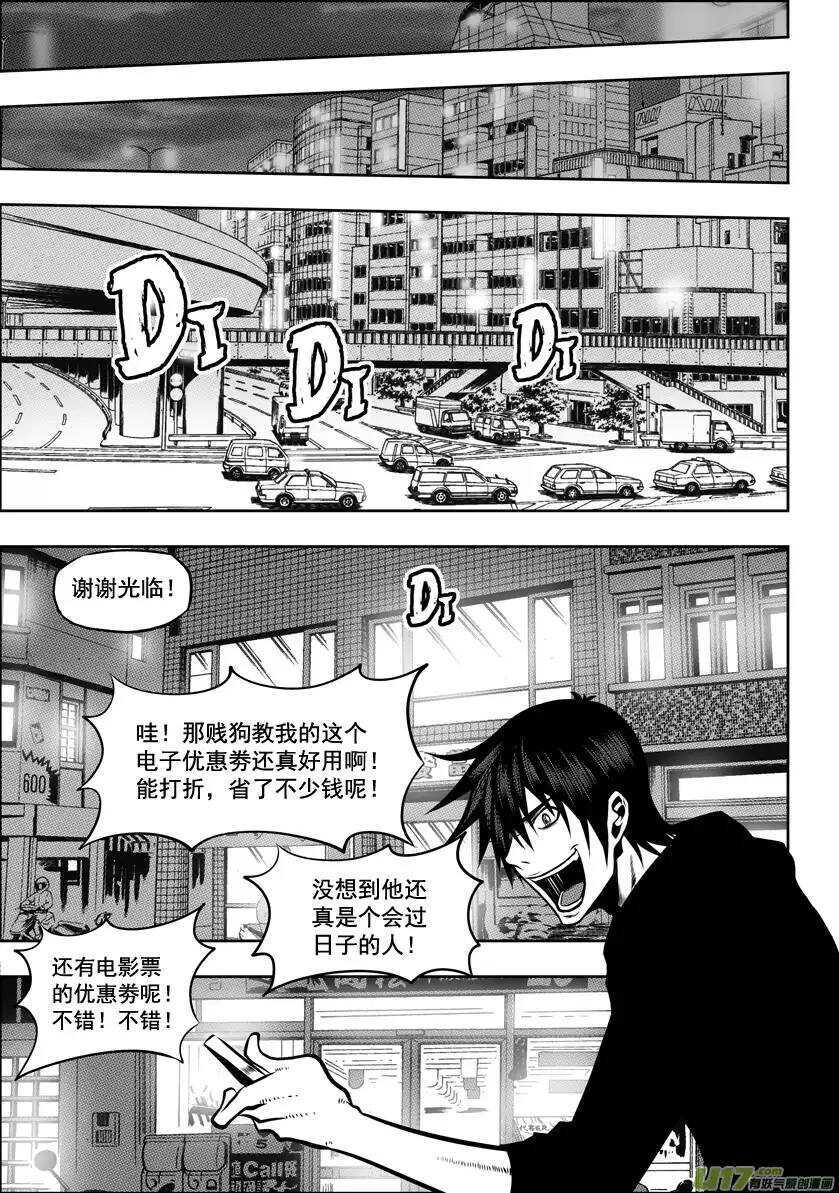 《噬规者》漫画最新章节第27话 雷恩VS伊格免费下拉式在线观看章节第【24】张图片