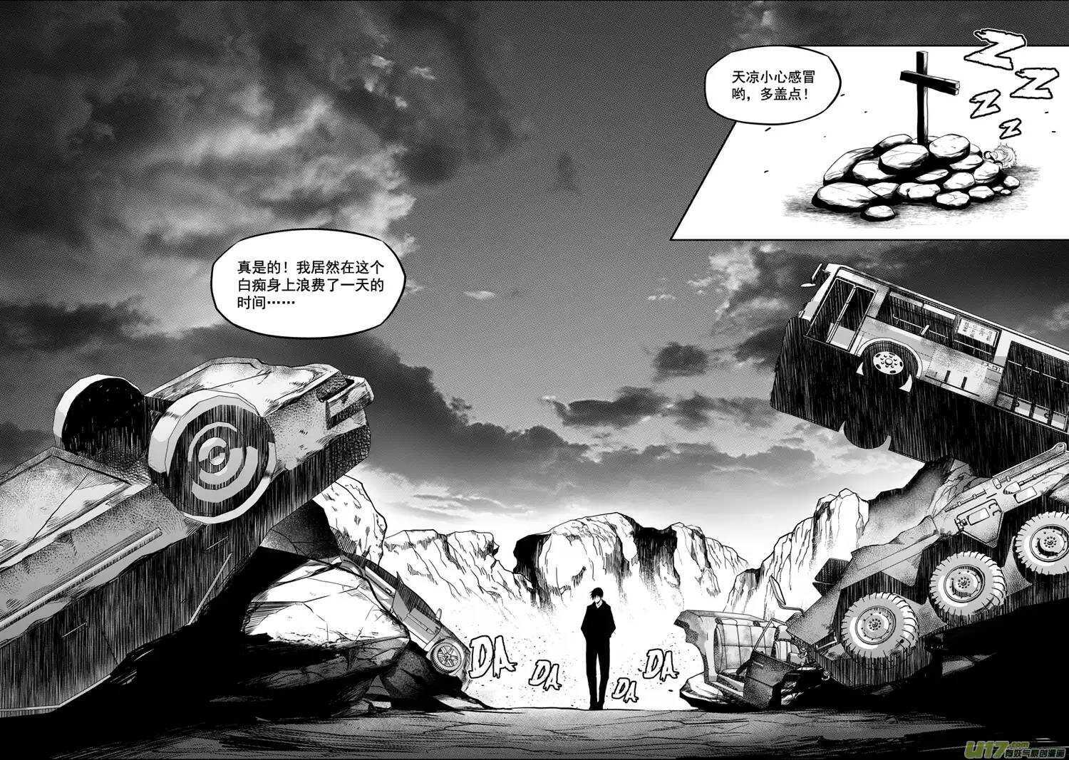 《噬规者》漫画最新章节第27话 雷恩VS伊格免费下拉式在线观看章节第【6】张图片