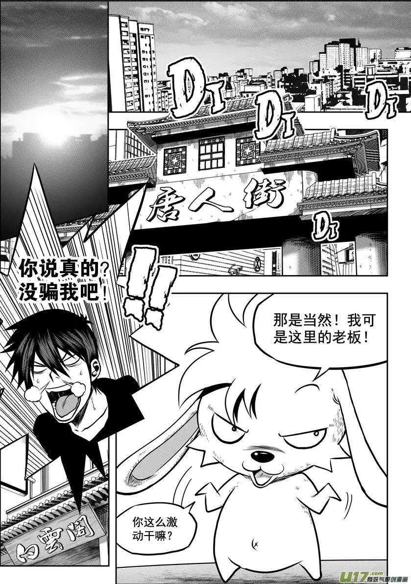 《噬规者》漫画最新章节第27话 雷恩VS伊格免费下拉式在线观看章节第【7】张图片