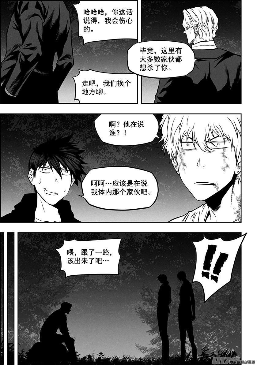 《噬规者》漫画最新章节第272话 登门拜访免费下拉式在线观看章节第【17】张图片