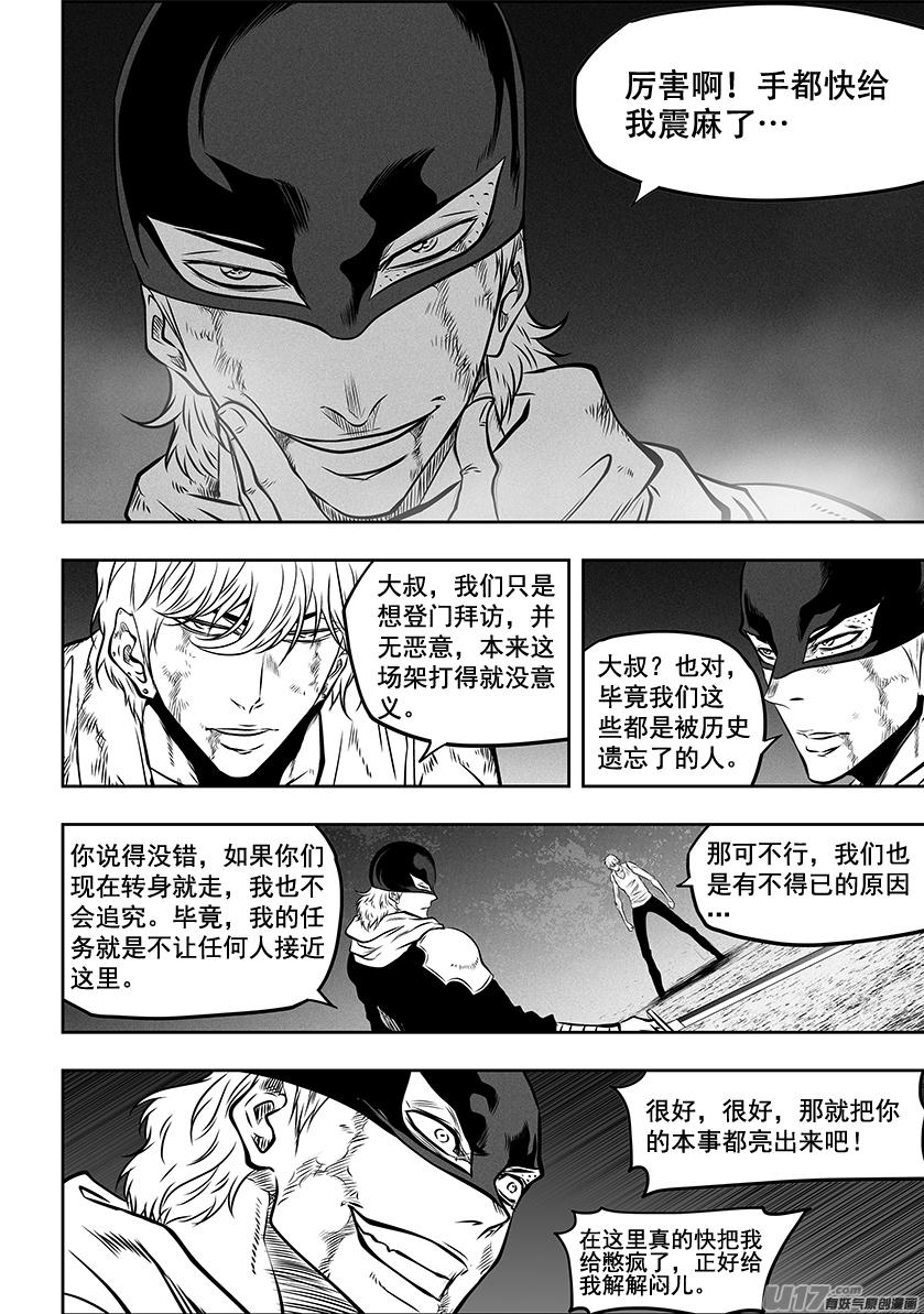 《噬规者》漫画最新章节第272话 登门拜访免费下拉式在线观看章节第【9】张图片