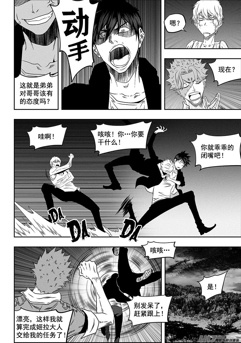 《噬规者》漫画最新章节第273话 讨价还价免费下拉式在线观看章节第【10】张图片