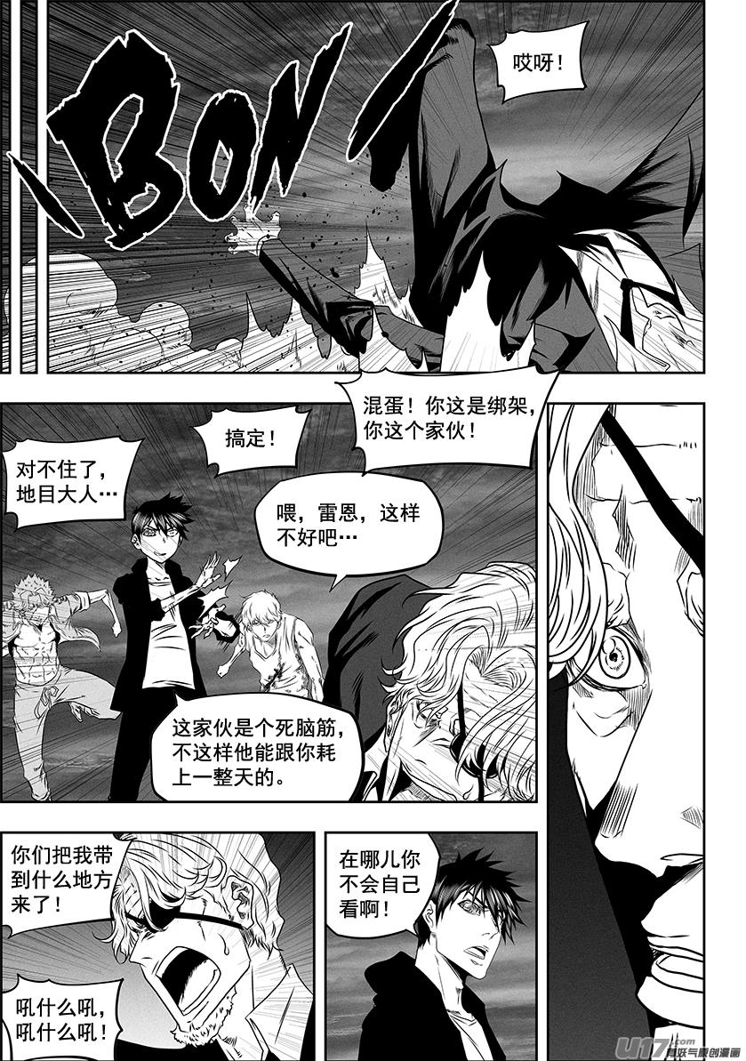 《噬规者》漫画最新章节第273话 讨价还价免费下拉式在线观看章节第【11】张图片