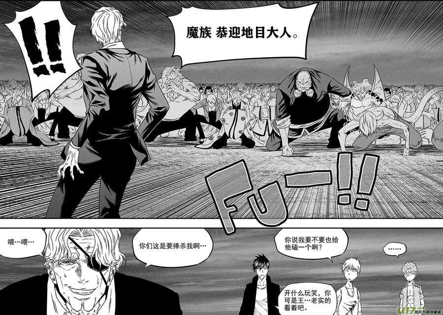 《噬规者》漫画最新章节第273话 讨价还价免费下拉式在线观看章节第【12】张图片