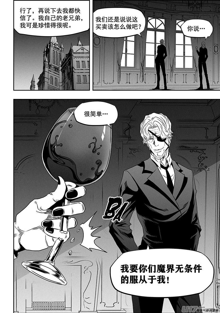 《噬规者》漫画最新章节第273话 讨价还价免费下拉式在线观看章节第【17】张图片