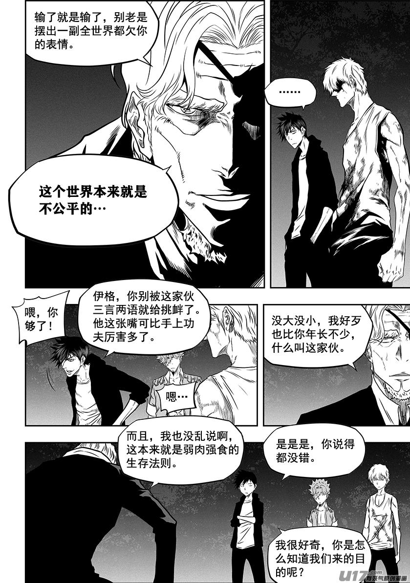 《噬规者》漫画最新章节第273话 讨价还价免费下拉式在线观看章节第【3】张图片