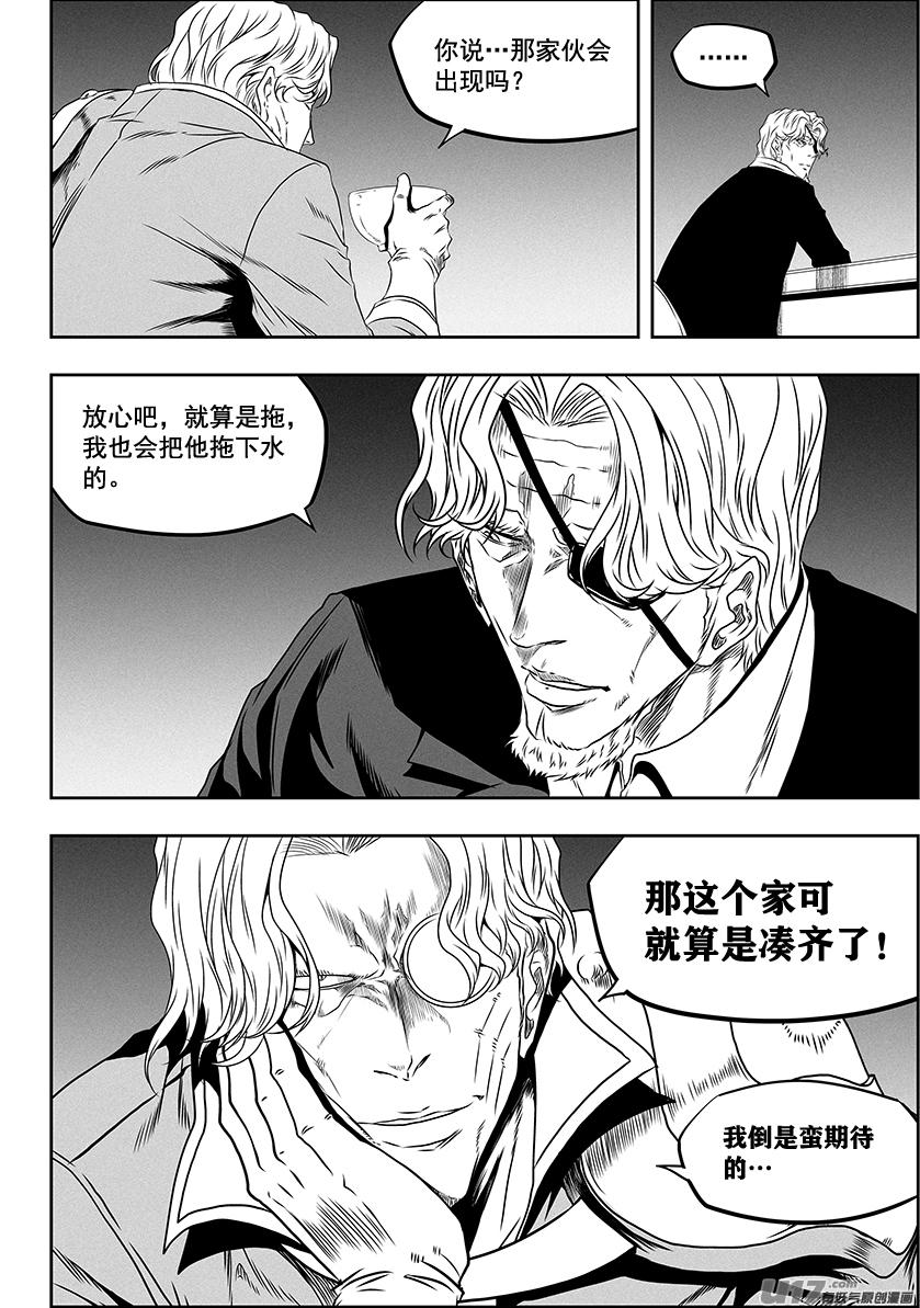 《噬规者》漫画最新章节第274话 家人免费下拉式在线观看章节第【10】张图片