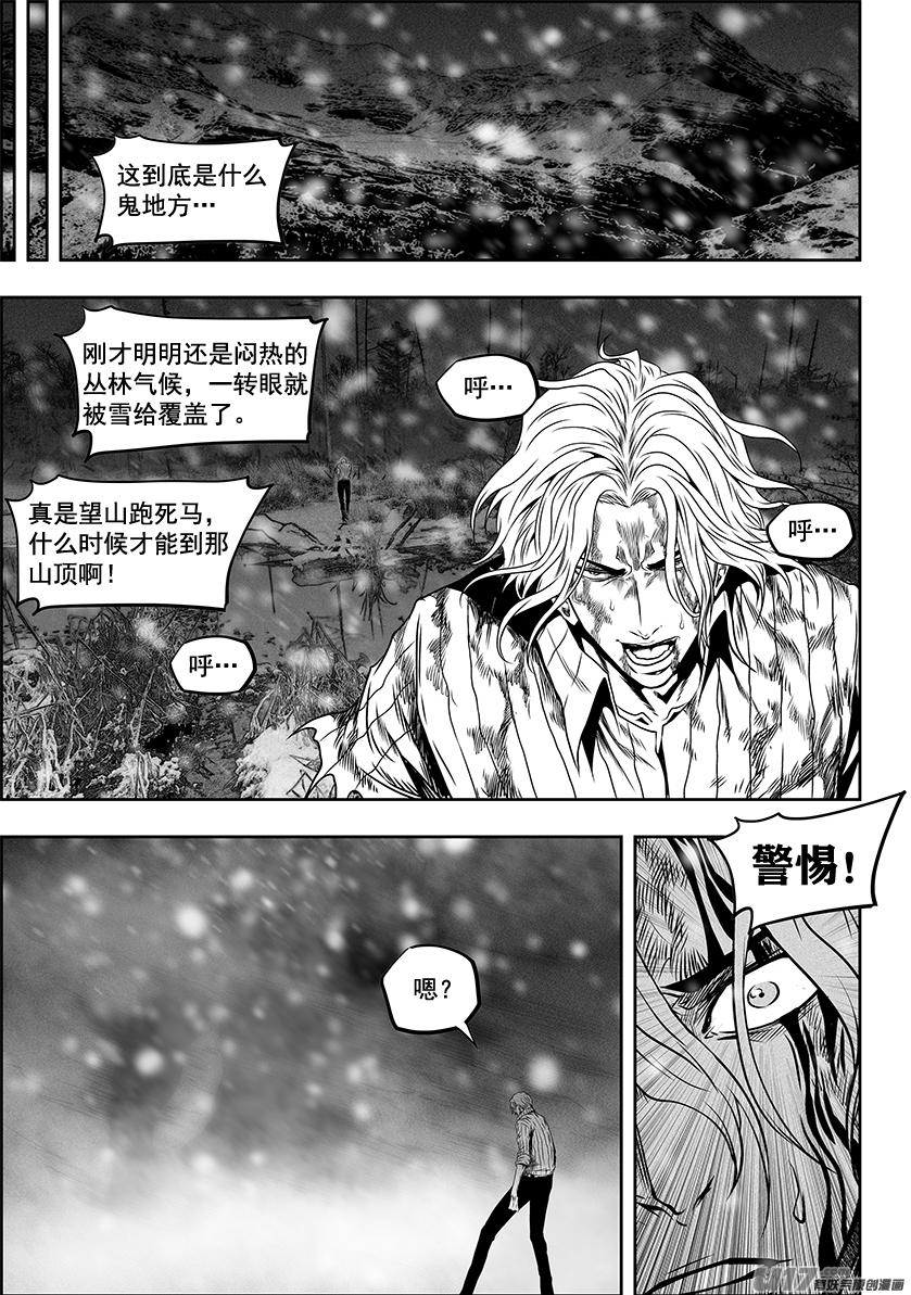 《噬规者》漫画最新章节第274话 家人免费下拉式在线观看章节第【11】张图片