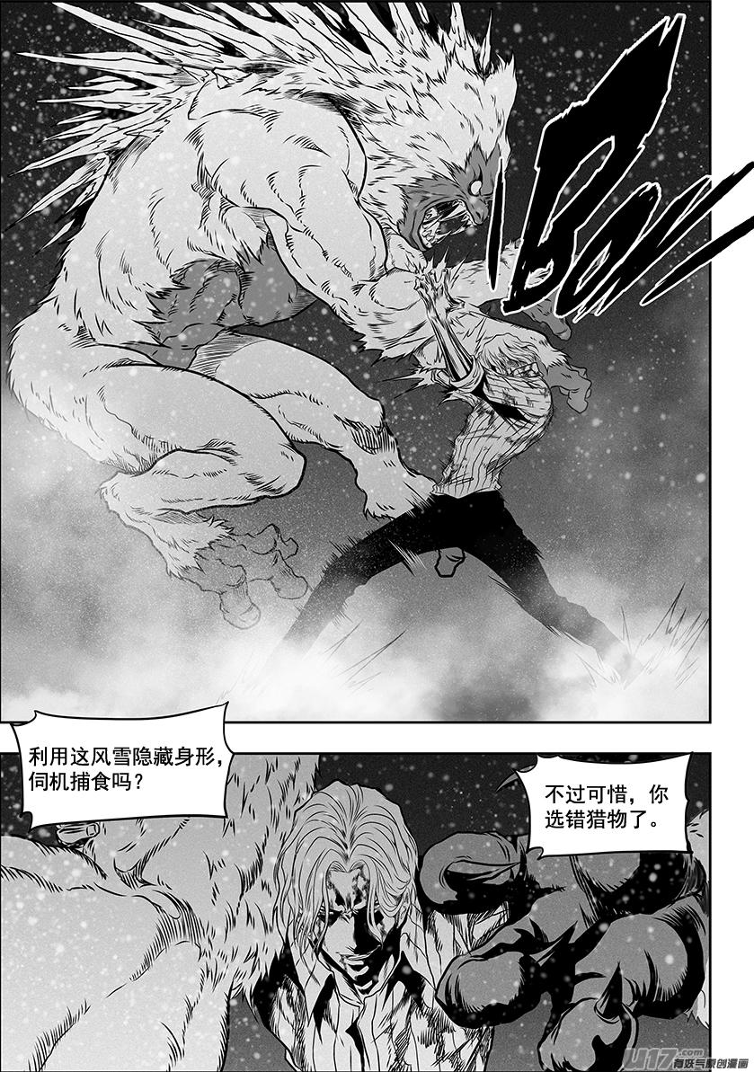 《噬规者》漫画最新章节第274话 家人免费下拉式在线观看章节第【13】张图片