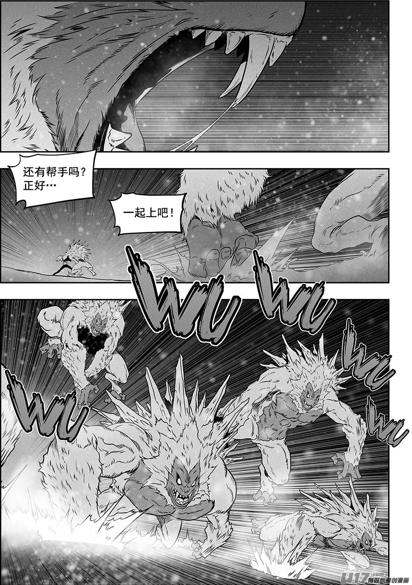 《噬规者》漫画最新章节第274话 家人免费下拉式在线观看章节第【14】张图片