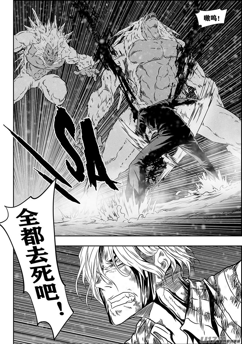 《噬规者》漫画最新章节第274话 家人免费下拉式在线观看章节第【15】张图片