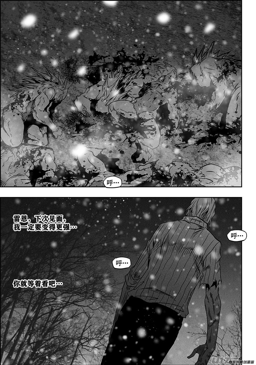 《噬规者》漫画最新章节第274话 家人免费下拉式在线观看章节第【17】张图片