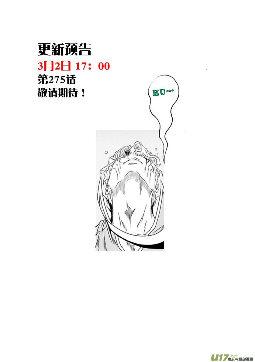 《噬规者》漫画最新章节第274话 家人免费下拉式在线观看章节第【18】张图片