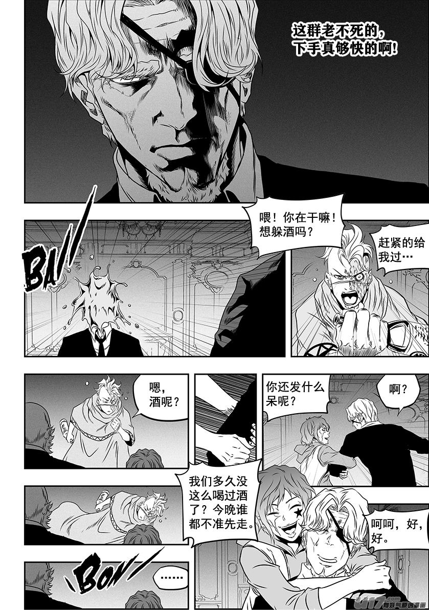 《噬规者》漫画最新章节第274话 家人免费下拉式在线观看章节第【6】张图片