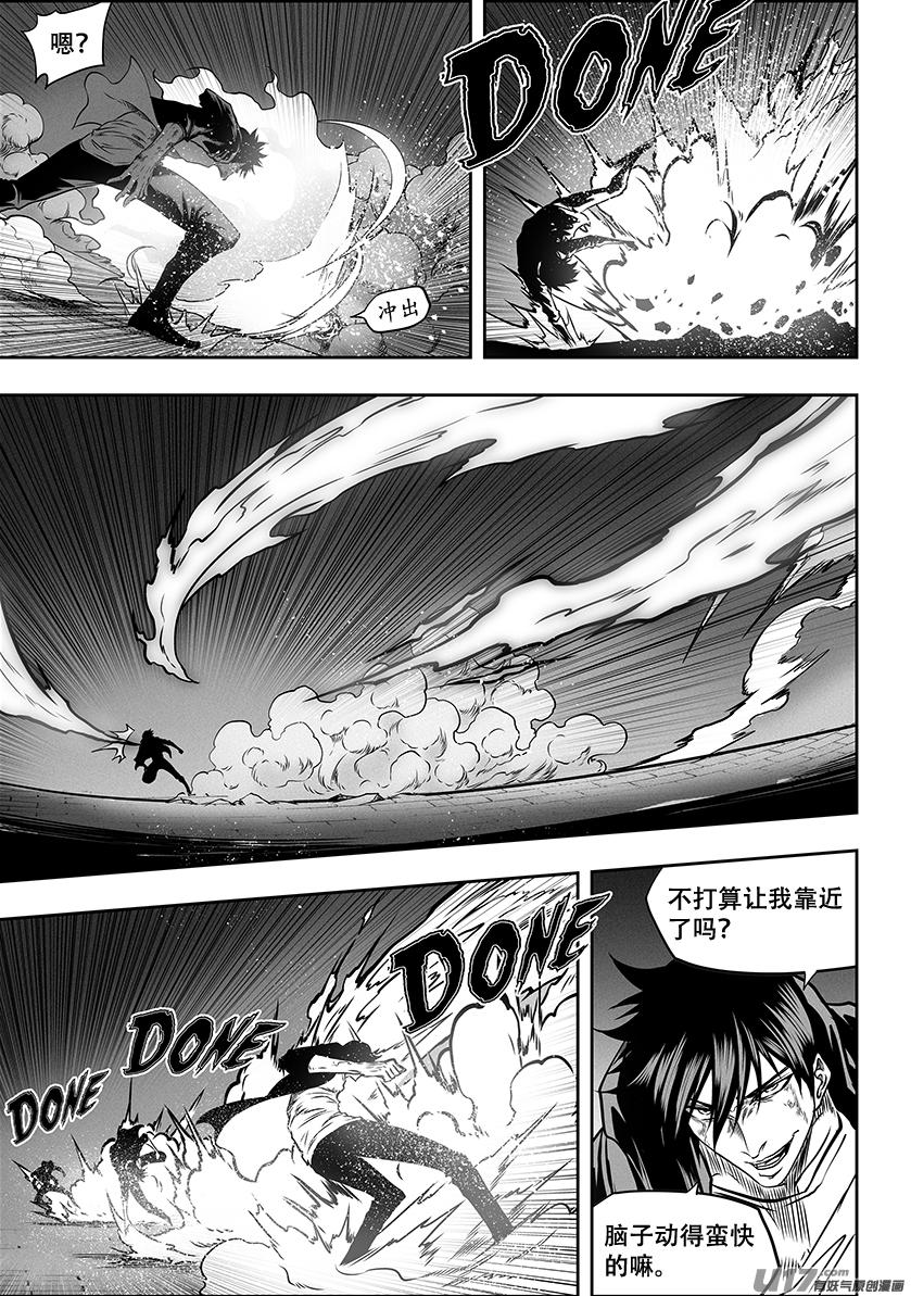 《噬规者》漫画最新章节第275话 各自的打算（上）免费下拉式在线观看章节第【9】张图片