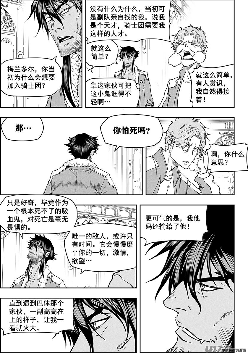 《噬规者》漫画最新章节第276话 各自的打算（中）免费下拉式在线观看章节第【10】张图片