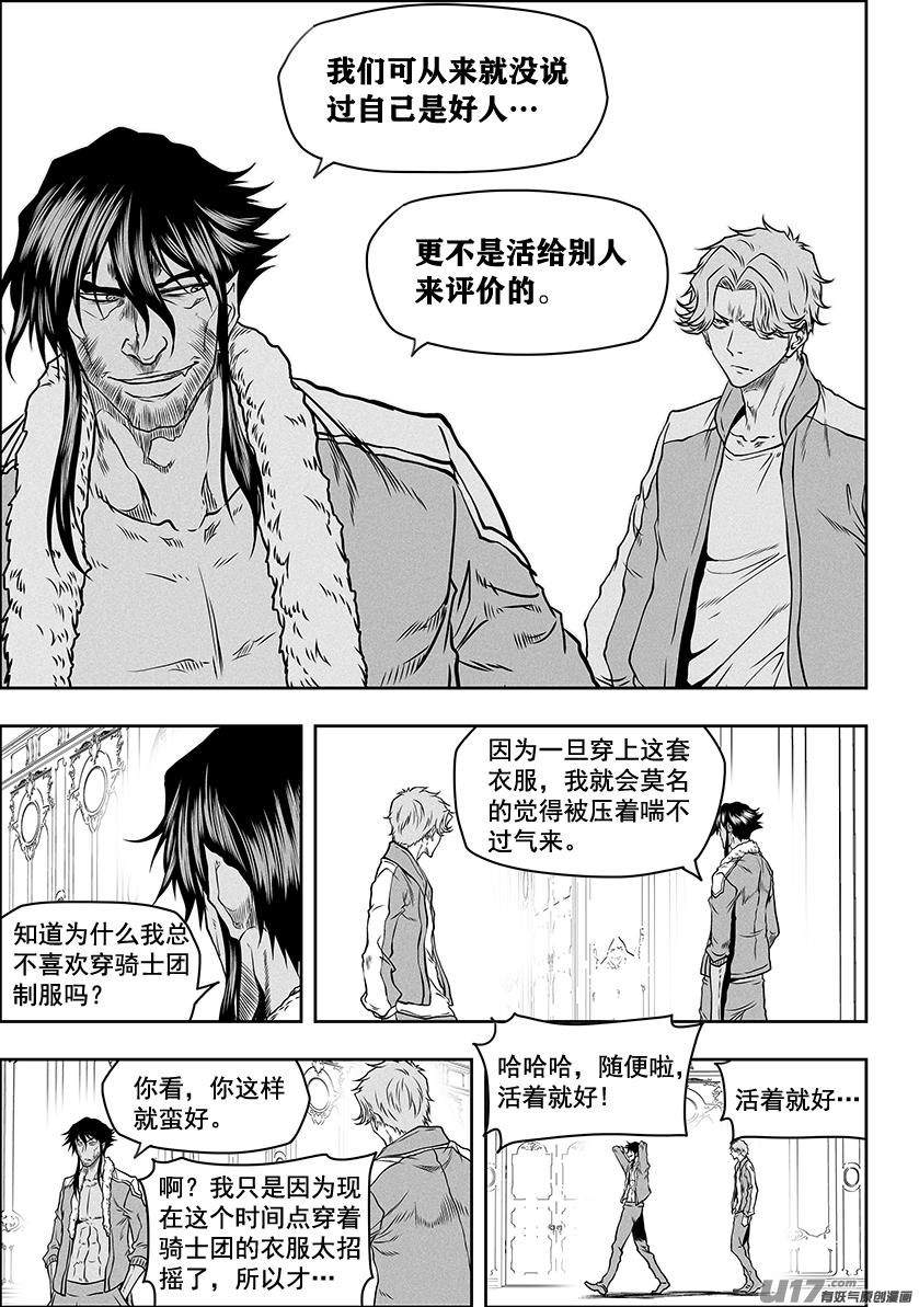 《噬规者》漫画最新章节第276话 各自的打算（中）免费下拉式在线观看章节第【13】张图片