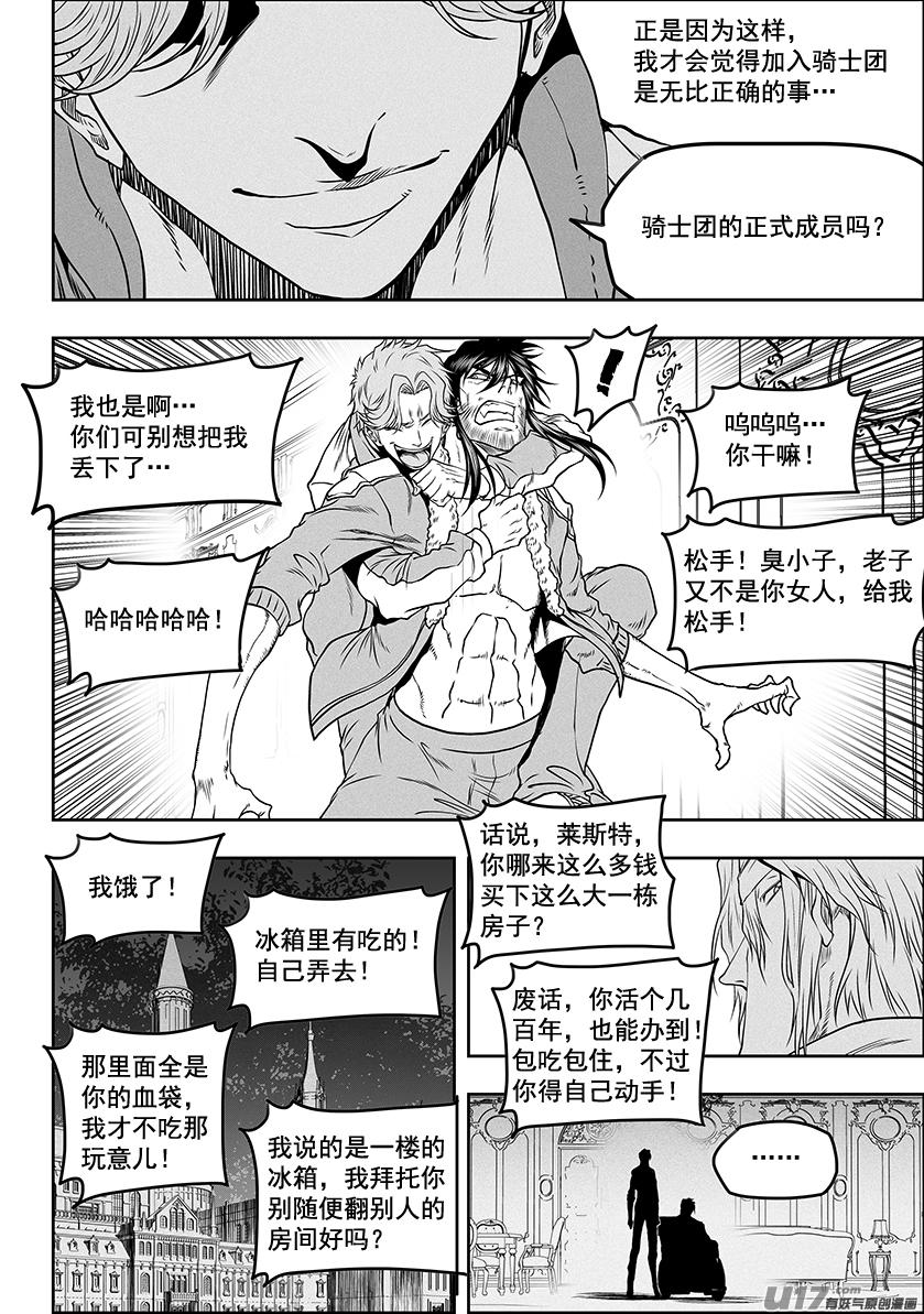 《噬规者》漫画最新章节第276话 各自的打算（中）免费下拉式在线观看章节第【15】张图片