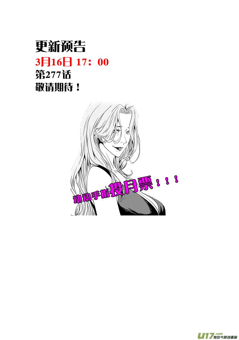 《噬规者》漫画最新章节第276话 各自的打算（中）免费下拉式在线观看章节第【19】张图片