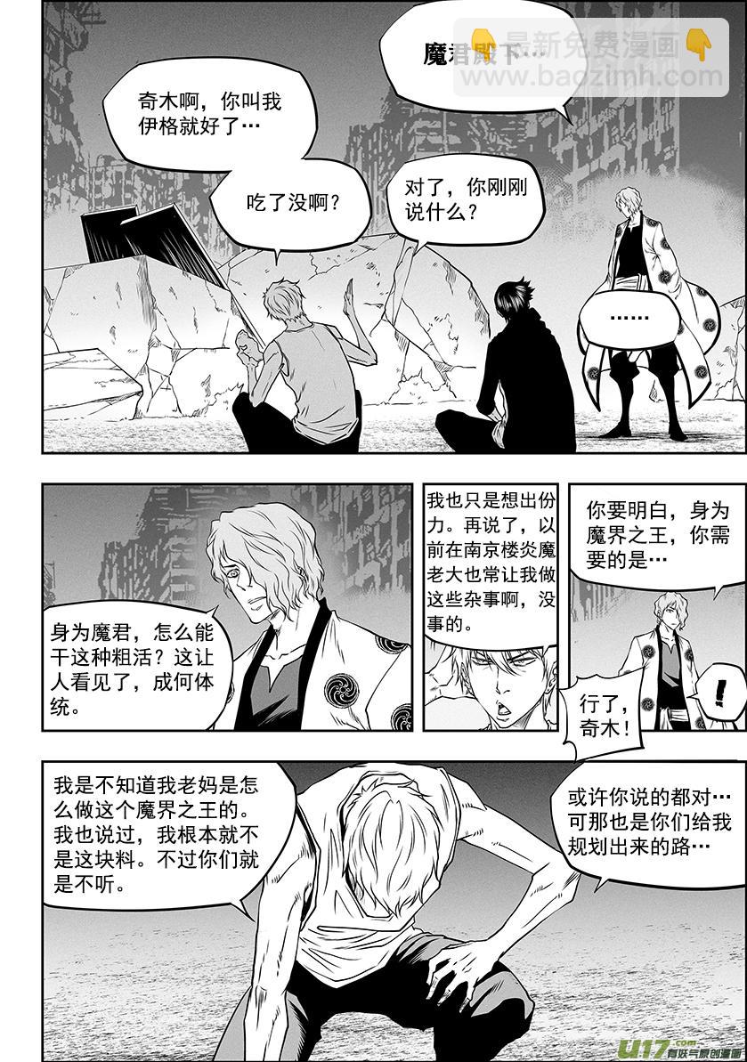 《噬规者》漫画最新章节第278话 成交免费下拉式在线观看章节第【10】张图片