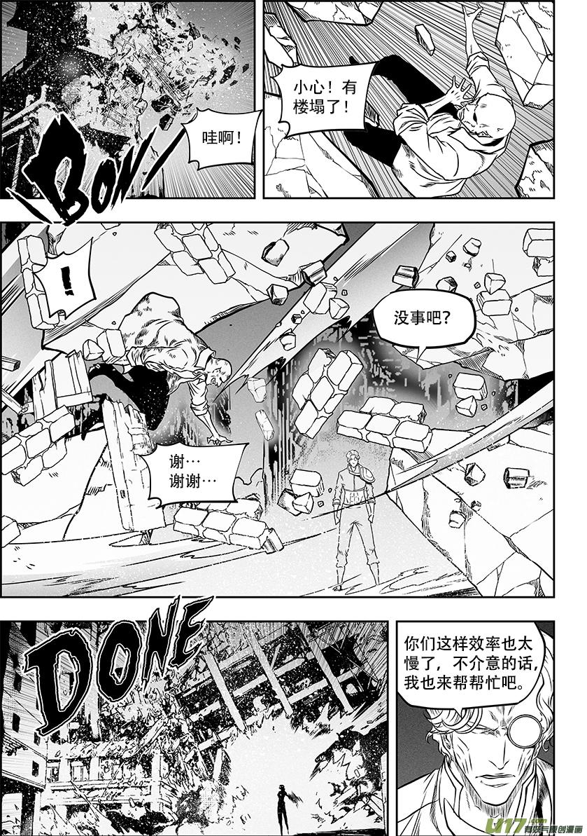 《噬规者》漫画最新章节第278话 成交免费下拉式在线观看章节第【6】张图片