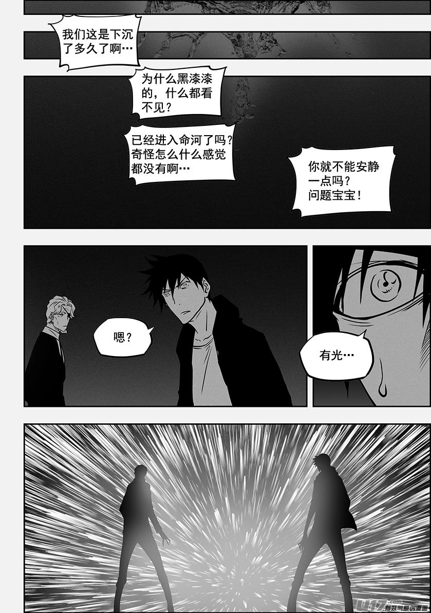 《噬规者》漫画最新章节第279话 逆流而上免费下拉式在线观看章节第【16】张图片