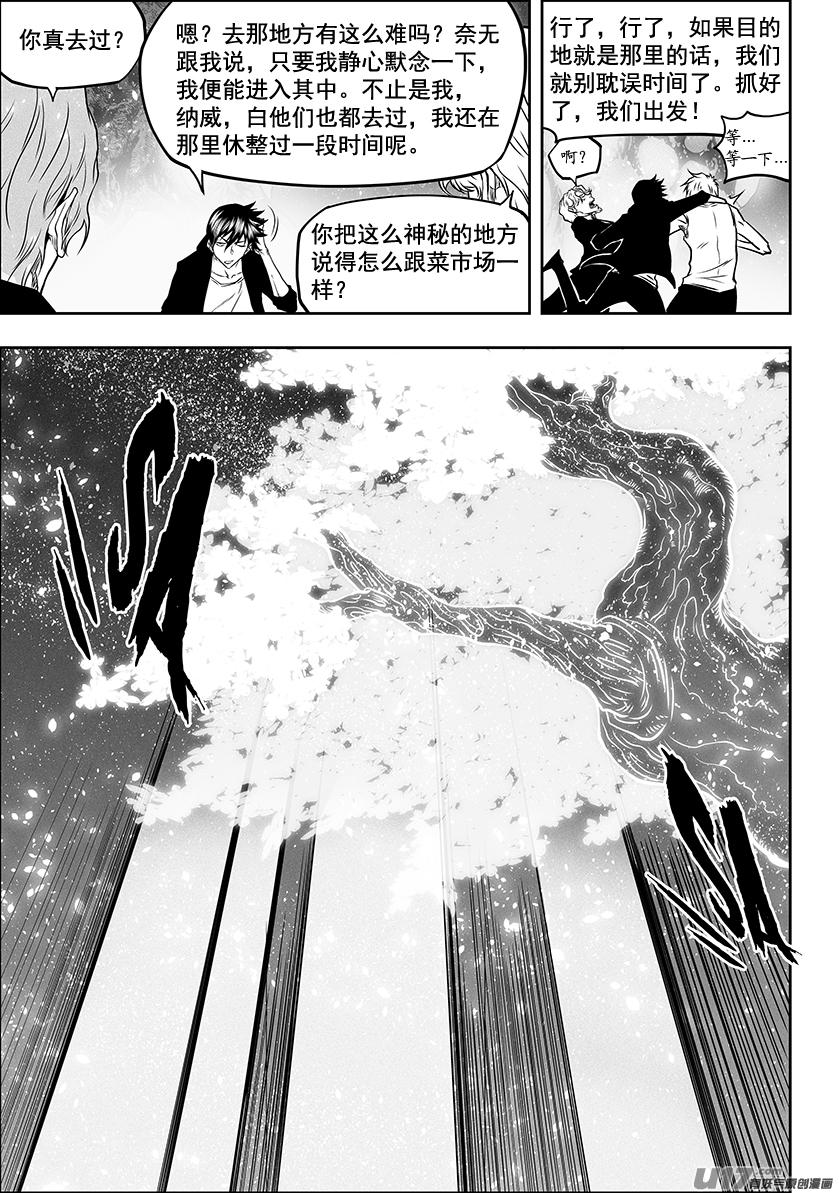 《噬规者》漫画最新章节第279话 逆流而上免费下拉式在线观看章节第【6】张图片