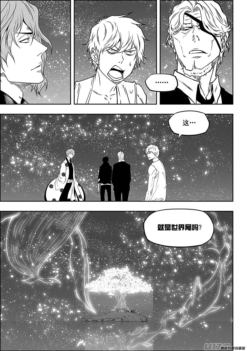 《噬规者》漫画最新章节第279话 逆流而上免费下拉式在线观看章节第【7】张图片