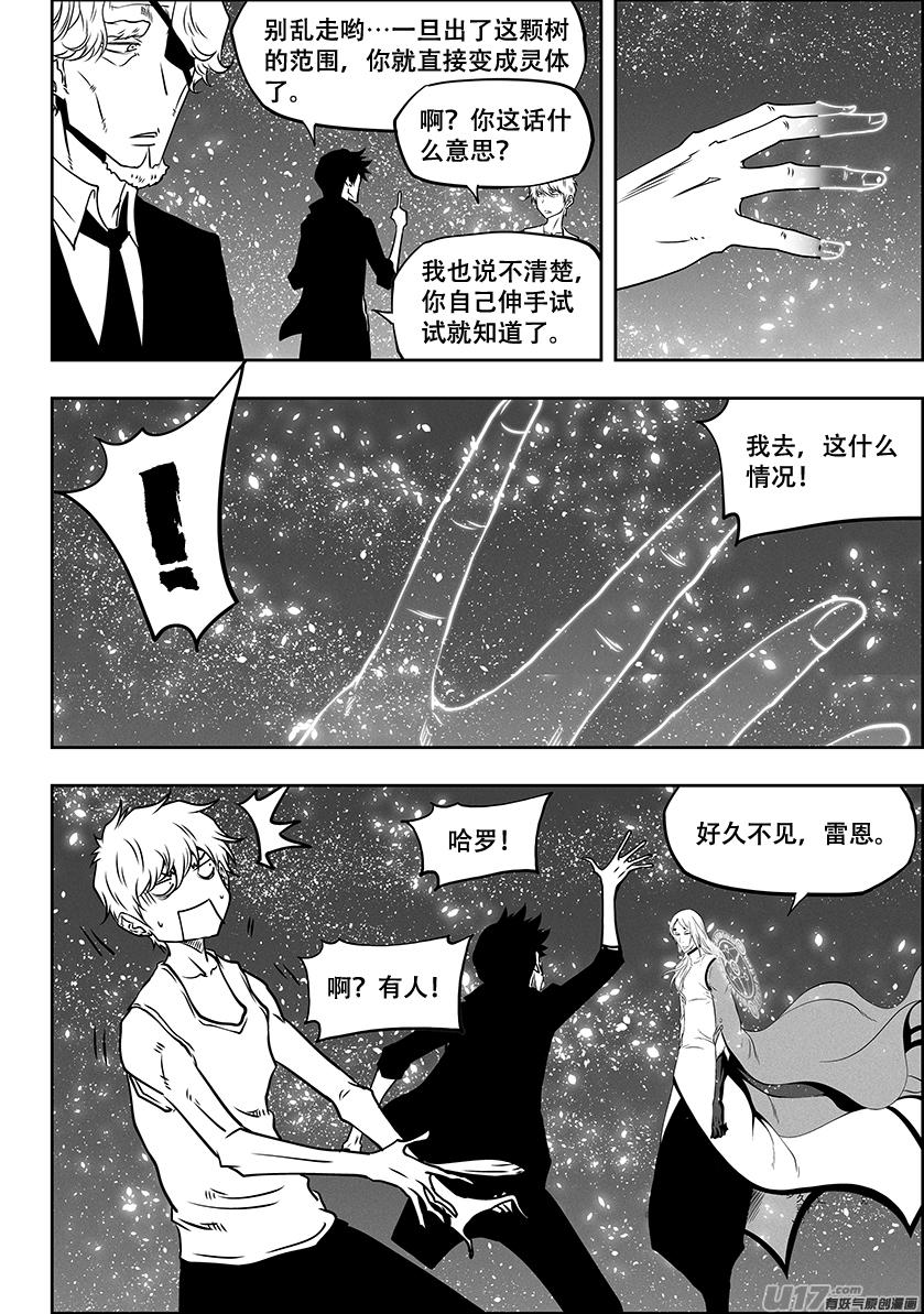 《噬规者》漫画最新章节第279话 逆流而上免费下拉式在线观看章节第【8】张图片