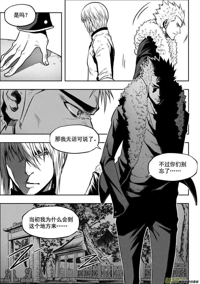 《噬规者》漫画最新章节第28话 过去免费下拉式在线观看章节第【19】张图片