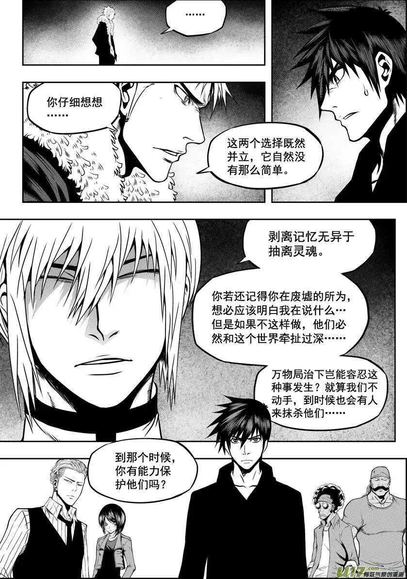 《噬规者》漫画最新章节第28话 过去免费下拉式在线观看章节第【8】张图片