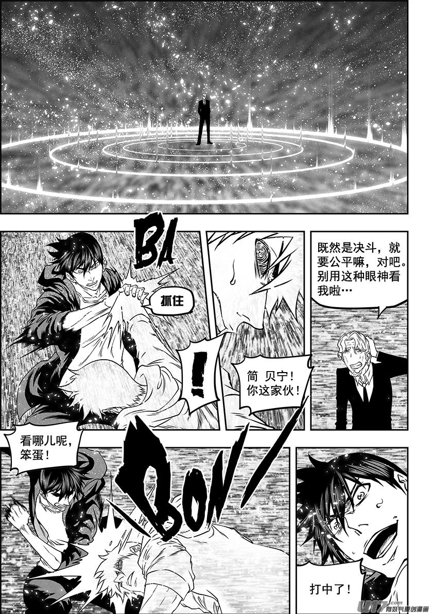 《噬规者》漫画最新章节第282话 二心争斗免费下拉式在线观看章节第【12】张图片