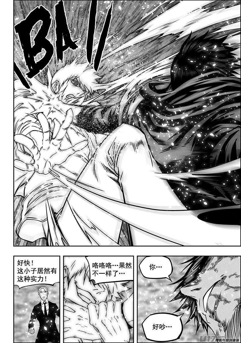 《噬规者》漫画最新章节第283话 容器免费下拉式在线观看章节第【14】张图片