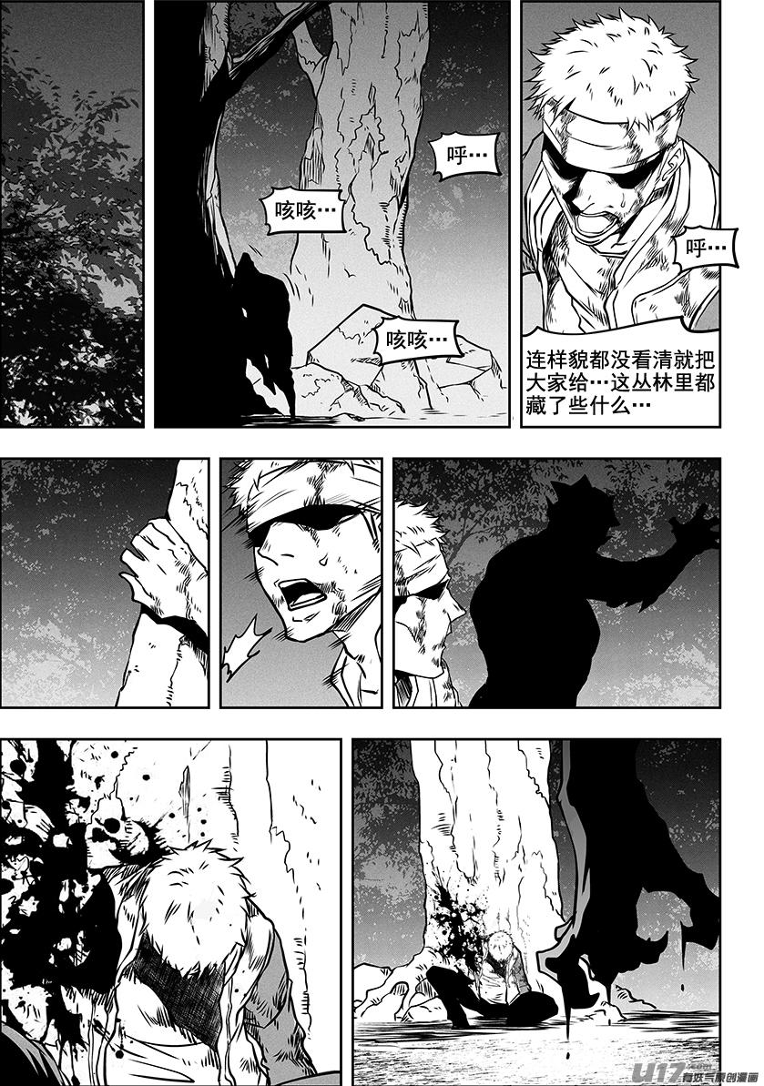 《噬规者》漫画最新章节第287话 赶尽杀绝免费下拉式在线观看章节第【17】张图片