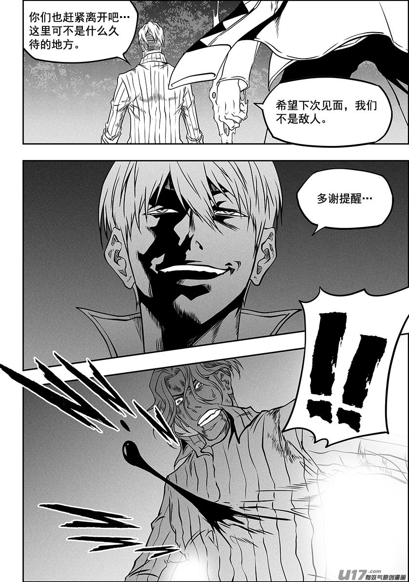 《噬规者》漫画最新章节第288话 大逃亡免费下拉式在线观看章节第【16】张图片